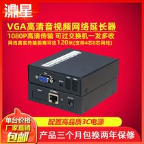 Star vga network cable extender HD audio and video network transmitter 120 m to RJ45 converter with usb