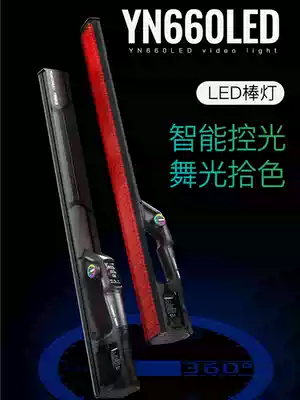 Yongnuo YN660 high brightness LED hand-held fill light rod light shake sound two-color temperature outdoor photography light light light patch stick outside light RGB full color light