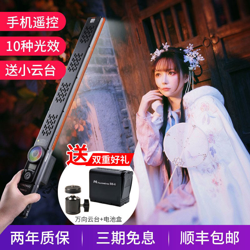 YN360III is handled with the complementary rod RGB full color photography ice lamp outdoor photography photo photo photo photo shoot professional indoor LED lighting rod