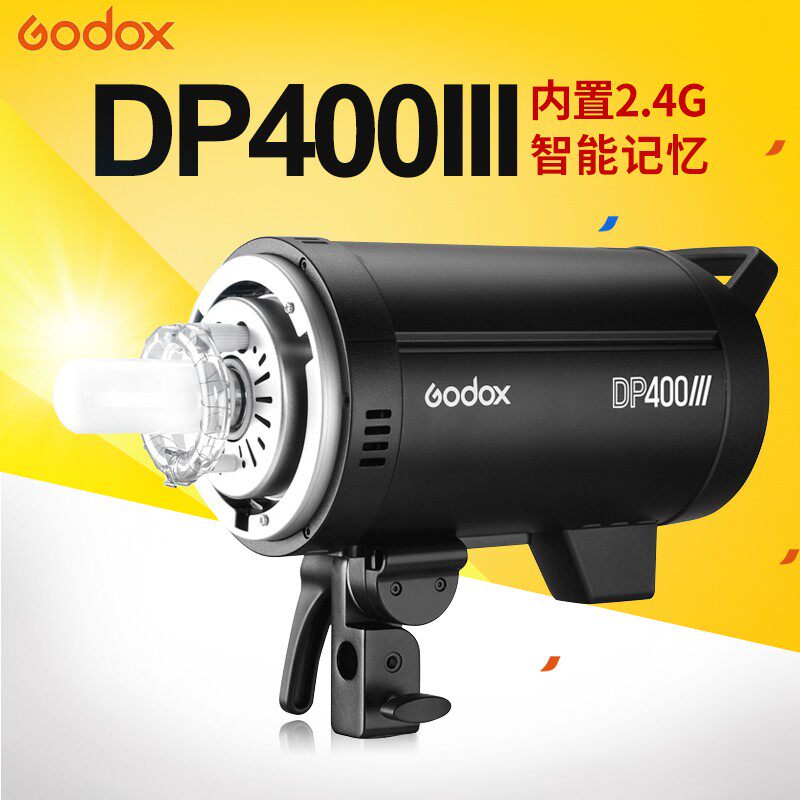 Shenniu DP400III studio flash 400w photo studio studio photography fill light three generations upgraded version Taobao portrait still life product food photography photography set