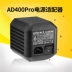 Đèn chụp ngoài trời Shenniu Phụ kiện AD400Pro Bộ nguồn AC400 AC kết nối với đèn studio studio biến đổi 220v - Phụ kiện máy ảnh DSLR / đơn