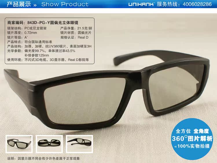 Lunettes 3D UNIHANK - Ref 1244058 Image 11