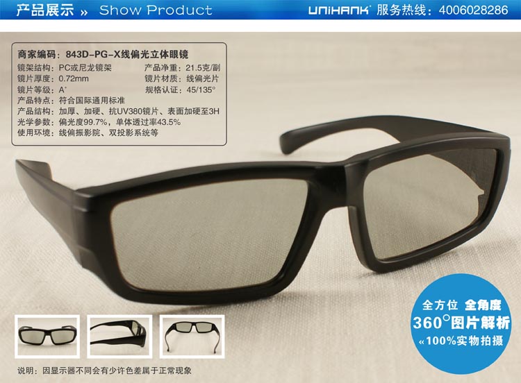 Lunettes 3D UNIHANK - Ref 1243686 Image 18