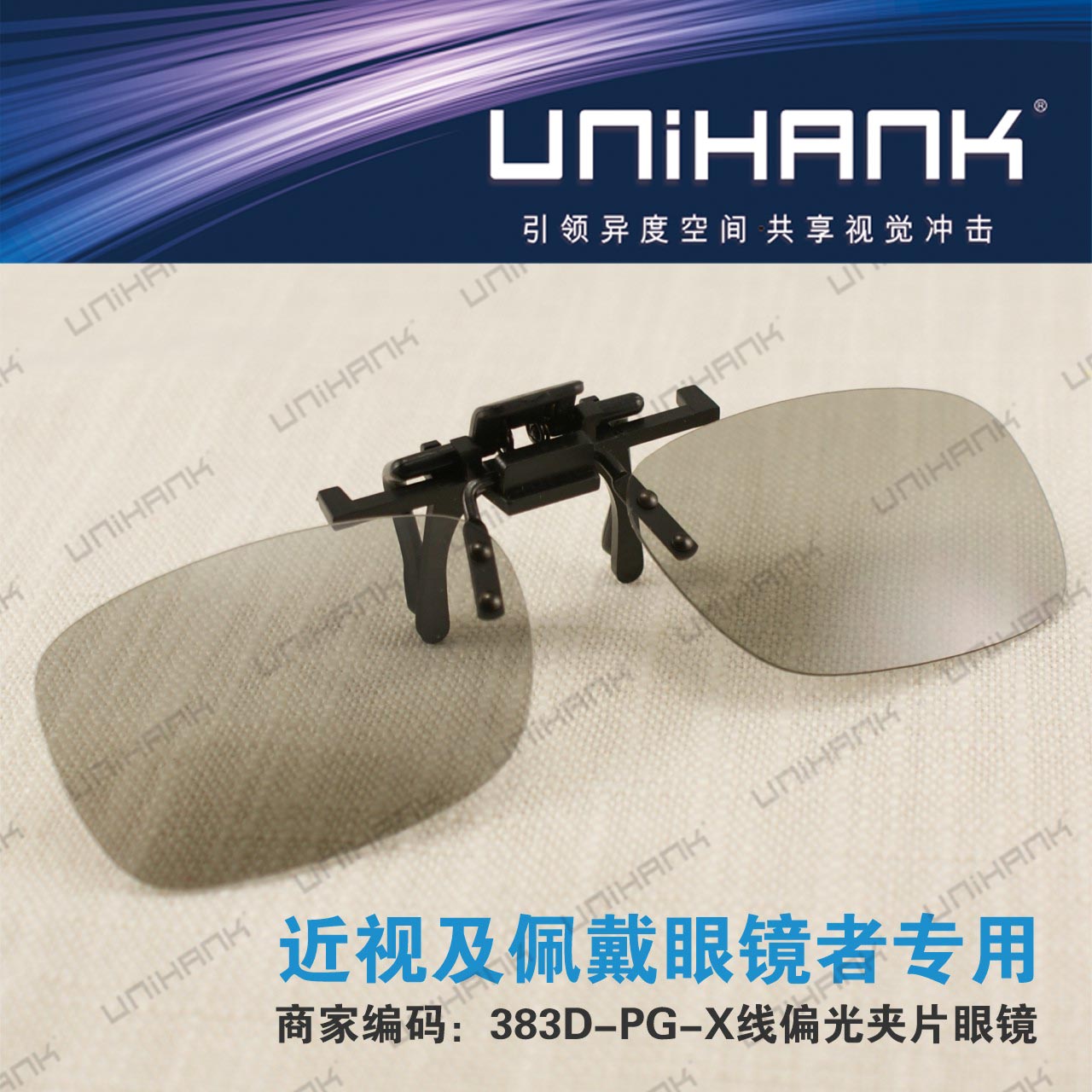 Lunettes 3D UNIHANK - Ref 1244063 Image 15