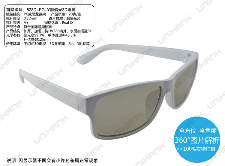 Lunettes 3D UNIHANK - Ref 1238148 Image 13
