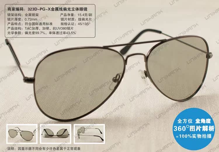Lunettes 3D UNIHANK - Ref 1244052 Image 17