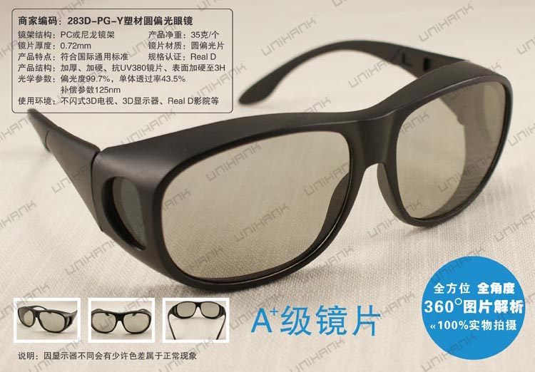 Lunettes 3D UNIHANK - Ref 1244148 Image 6