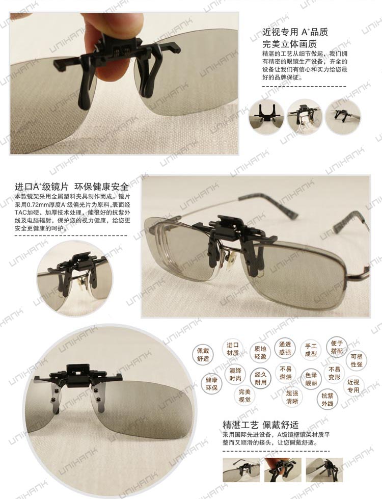 Lunettes 3D UNIHANK - Ref 1244145 Image 12