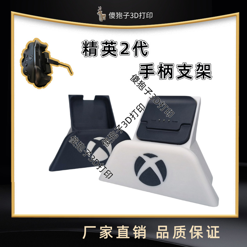 Xbox Elite Series 2 with Logo Controller Stand Compatible with Back Buttons, Display Stand, Charging Stand, Desktop Organizer Xbox Elite Series 2 with Logo Controller Stand Compatible with Back Buttons, Display Stand, Charging Stand, Desktop Organizer