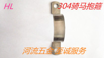 201 stainless steel horseback riding card tube card tube bracket tube card line card saddle card ohm card Φ10Φ100mm