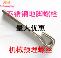 304 Anchor Screws Corner Screws Stainless Steel Anchor Bolts GB799 Screws Embedded Bolts M24304 Bolts