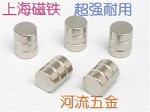 Shanghai magnet super strong NdFeB permanent magnet magnet iron strong magnet round strong magnet