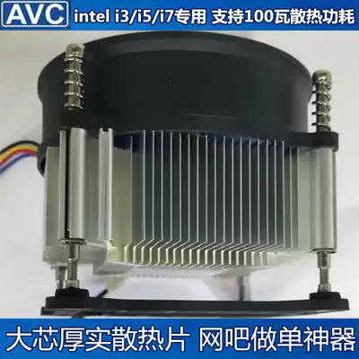 CPU cooler AVC fan IntelIntel Large aluminum core silent desktop computer computer CPU cooler SYK