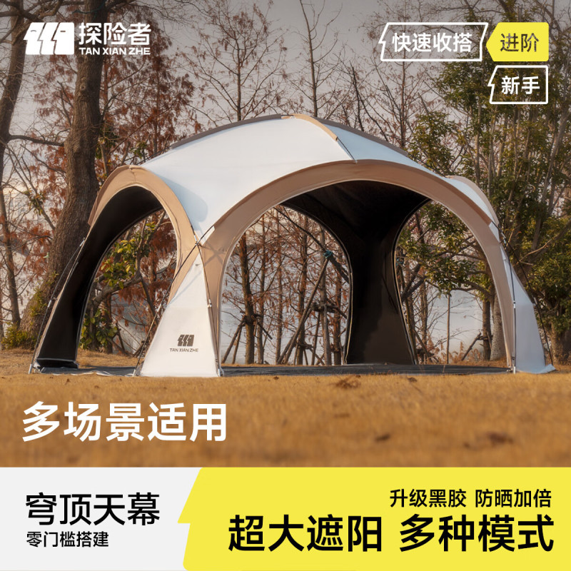 Explorer Dome Canopy Tent Outdoor Camping 2-in-1 Quick-Open Aluminum Pole Sky Black Coated Sunshade Tent for Camping