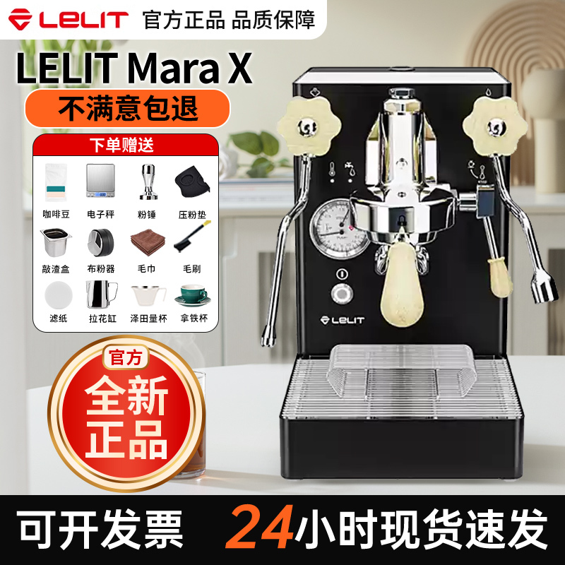 Italian Lelit Mara X Semi-Automatic Single-Head Espresso Machine Single Boiler Adjustable Temperature Home Use E61