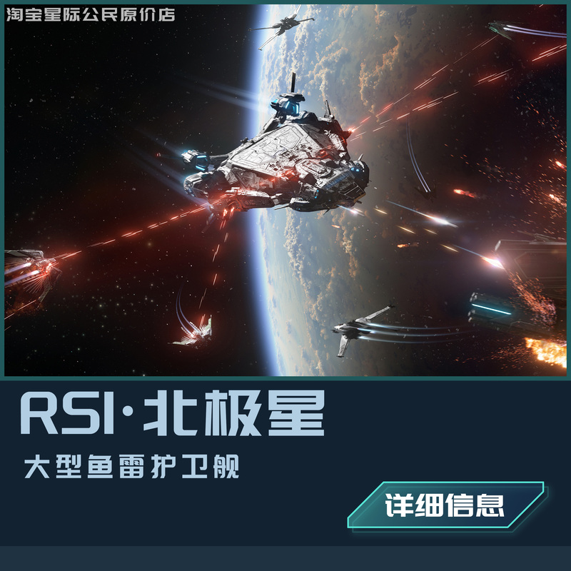 Star Citizen Ship Starcitizen Torpedo Frigate Rsi Polaris Permanent Insurance Ship Star Citizen Ship Starcitizen Torpedo Frigate Rsi Polaris Permanent Insurance Ship