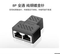 RJ45 network cable connector network three-way head network cable extension 10% II adapter sub-connector splitter
