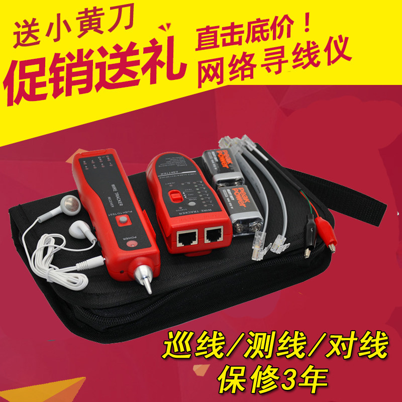 Multi-function network cable finder Network cable finder Network cable tester Telephone tester Line patrol instrument Line checker External single