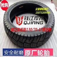 Lốp trước và sau của Qian Jianglong QJ150-19A / 19C - Lốp xe máy lốp xe máy chống đinh