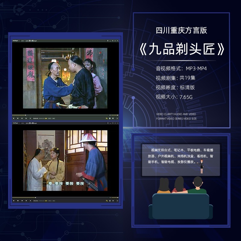 Nine pint shaver Tower Sichuan Chongqing Dialogue Vehicle UP4 Audio Video Computer Material