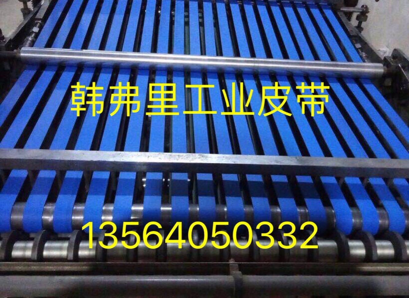 British brand HAMFREY Blue Heat Setting Belt OPP Bag Machine Pull Bag Bag Bag Package Feeding Belt