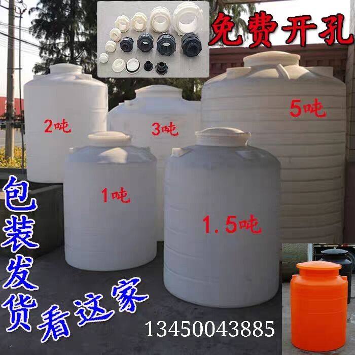 Thickened water tower 1 2 3 5 10 ton PE tank water storage tank Home Bull Fascia Plastic Drum Resistant acid and alkali water storage barrel-Taobao