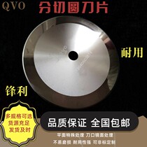 Round Blade Slitting Round Blade Tungsten Steel Cut Paper Cheebuster Pipe Machine Bale Machine Blade Pneumatic Cutting Blade Pneumatic Cutting Machine Blade Pneumatic Cutting Machine Blade Pneumatic Cutting Machine Blade Pneumatic Cutting Machine Blade Pneumatic Cutting Machine Blade Pneumatic Cutting Machine Blade