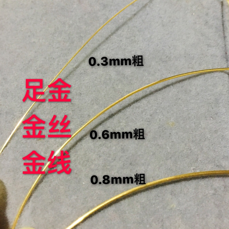 999 Pure Gold Handmade Gold Wire, Turquoise Gold-Inlaid Solid Round Wire, Gold Thread, Gold Nails, Gold DIY Processing Accessories