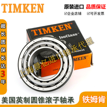 Import TIMEKEN bearings HH234048-HH234011CD Dimensions 152 4X307 975X200 025