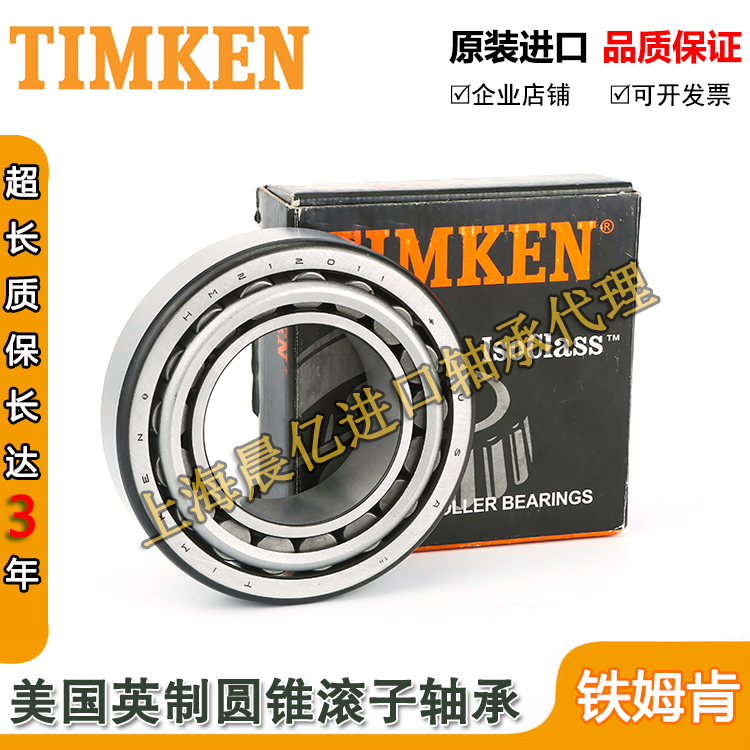 Imported TIMKEN Timken bearings M88046-M88010 size 31 75X68 262X22 225