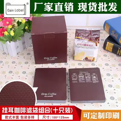 10 pack in ear hanging bag combination 100 earring coffee filter bag 100 aluminum foil bag 10 ear hanging coffee packing box