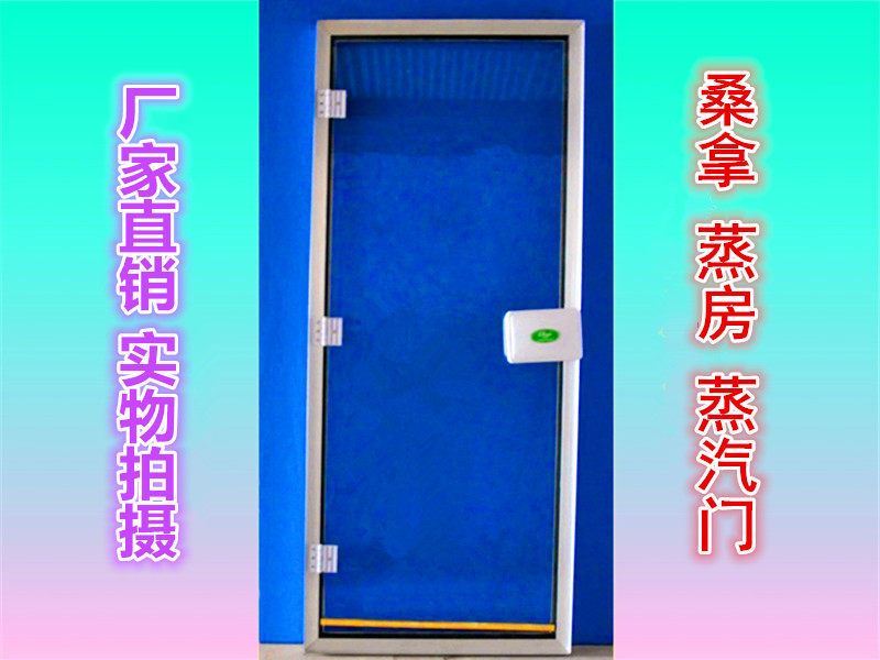 Sauna Room Door Tempered Glass Suction door Baths Steamed House Sweat Transpiration Steam Door Aluminum Alloy Glass Door