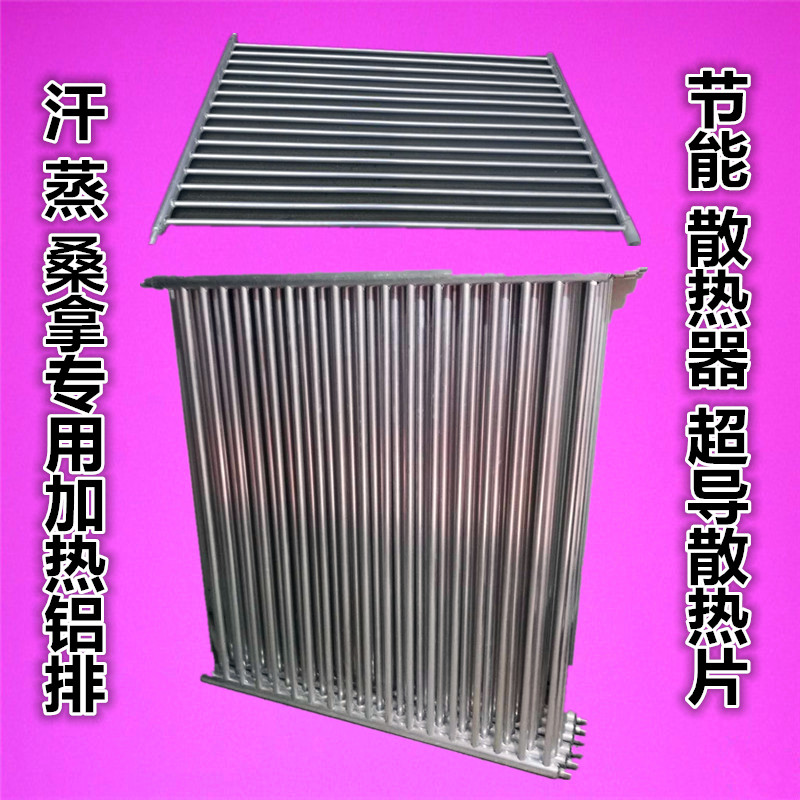 Khan steam room sauna room heater sweat steam special steam equipment energy-saving radiator energy-saving aluminum heat sink