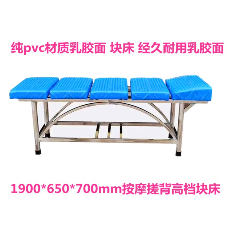 Latex-faced back bed segment stainless steel leg bath bed Massage bed with bed rubbing back durable