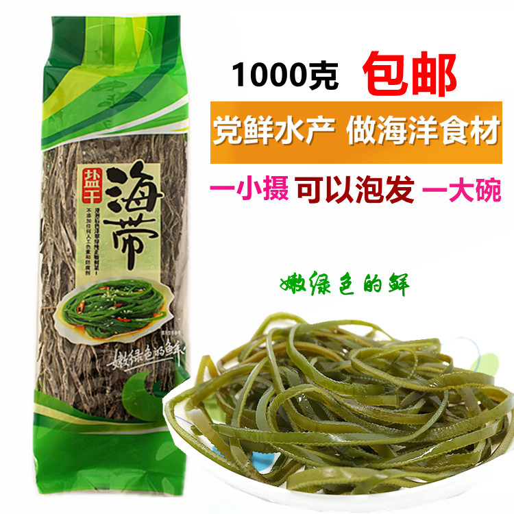 Salt dried non-instant kelp silk natural wild kelp dried goods kelp fresh super wakame 1000g