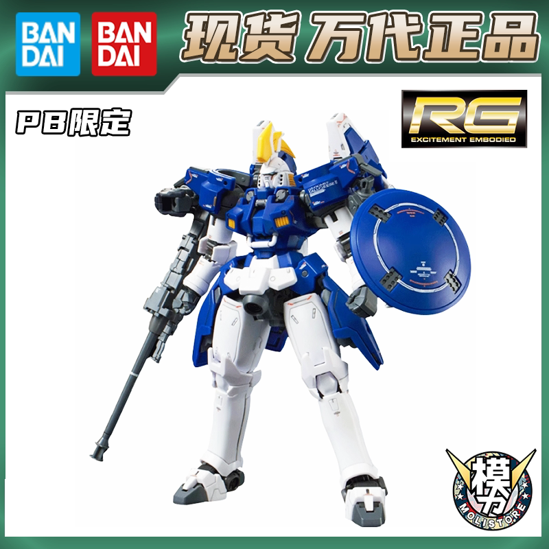 Pb Limited Bandai Gundam Assembled Model 1/144 Rg Duluji Ii Torus 2 Gundam W Pb Limited Bandai Gundam Assembled Model 1/144 Rg Duluji Ii Torus 2 Gundam W