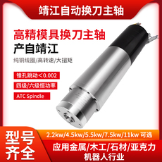 Шпиндель 自动换刀主轴雕刻机动力头进口陶瓷球轴承cnc机器人泛用3kw5.5kw
