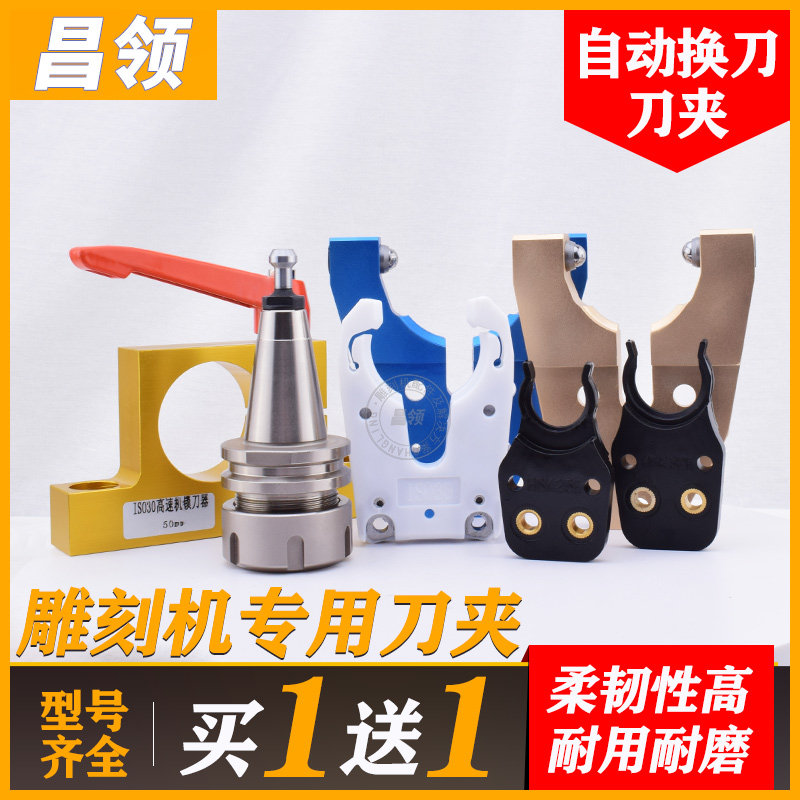 ISO30 Tool Holder BT40 Automatic Tool Changer CNC Machining Center Knife Library Knife Handle Hardware Accessories Engraving Machine Knife Clip