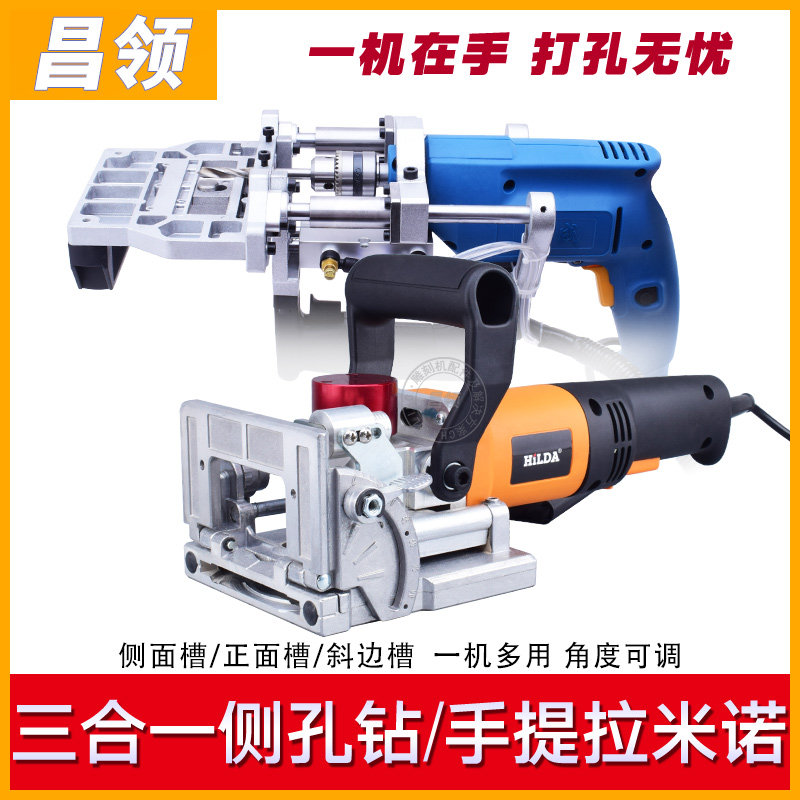 Portable side hole drill Lamino woodworking punching slotting machine furniture woodworking drill