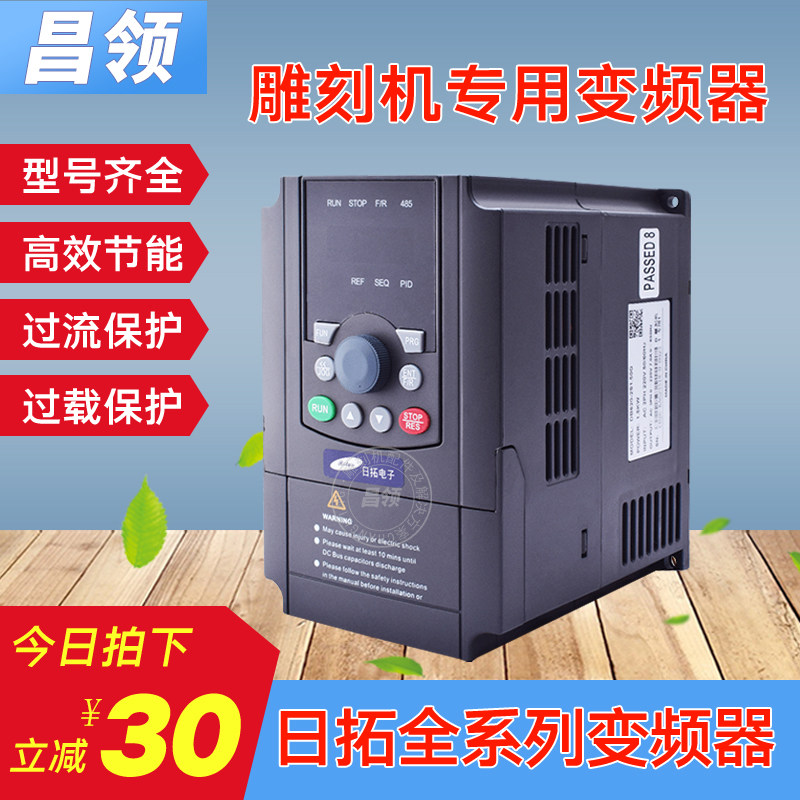 Rituo engraving machine inverter 1 5 2 2 3 7 5 5KW spindle motor speed control inverter engraving accessories