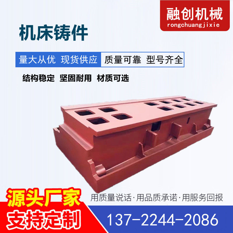 Large cast iron bed mechanical casting resin sand casting column beam base can be processed and customized iron castings