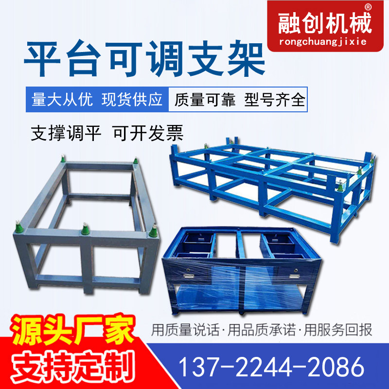 Platform Adjustable Bracket Cast Iron Platform Bracket Flat Bracket Mobile Bracket Marble Platform Bracket