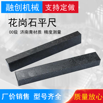 Marble ruler high-precision measuring ruler parallel rail grade 00 granite scribing inspection parallelism strip