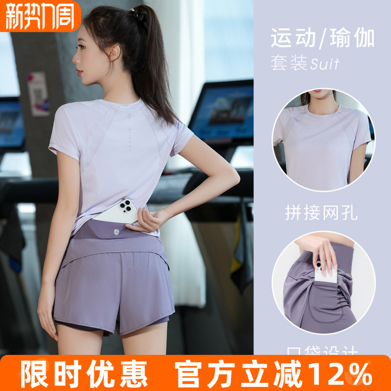 Anti-Exposure Women's Gym Training Clothes, Summer Back Pocket Breathable Running Sports Suit, Short-Sleeved Yoga Clothes Anti-Exposure Women's Gym Training Clothes, Summer Back Pocket Breathable Running Sports Suit, Short-Sleeved Yoga Clothes