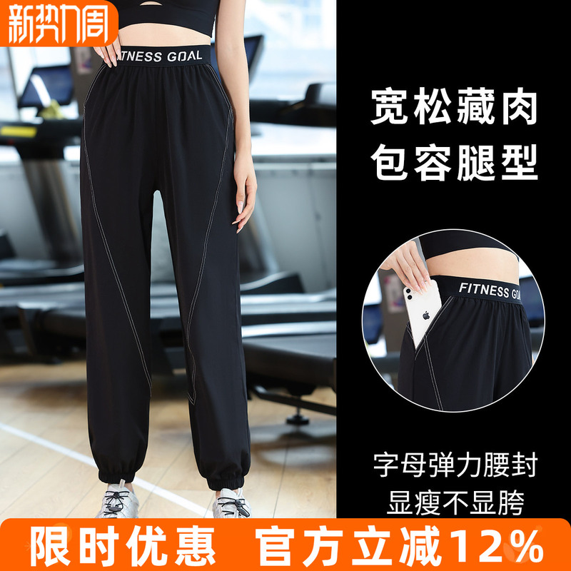 Plus-Size Loose Professional Running Sports Pants for Women, Spring Thin Style, Trendy Fitness Pants with Tapered Cuffs, Training Pants