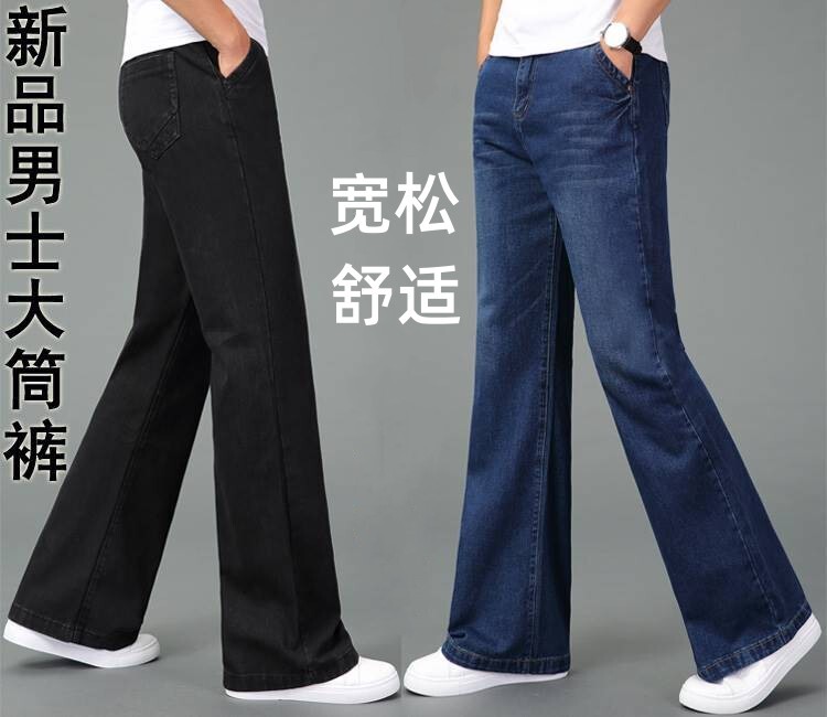 2026 Autumn Men's Wide-Leg Jeans Loose Straight-Leg Jeans Thick Wide-Cut Flared Pants for Men