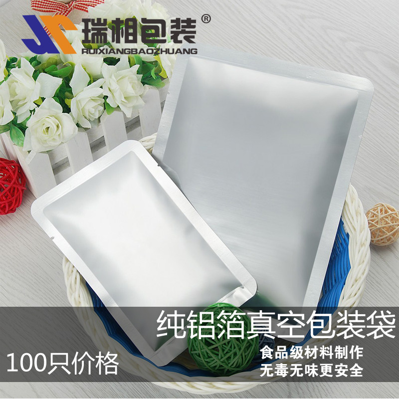 High quality food pure aluminum foil vacuum bag aluminum foil vacuum packing bag aluminum foil bag aluminum foil