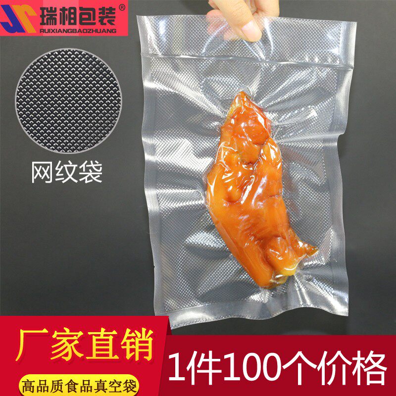Rey Phase Card Grain Vacuum Packing Bag Food Packing Bag Food Vacuum Bag Grain Bag Mesh Vacuum Bag