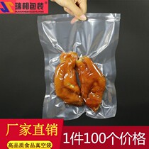 Ruixie brand a class vacuum bag food bag food vacuum packaging bag bag coarse grain bag composite bag