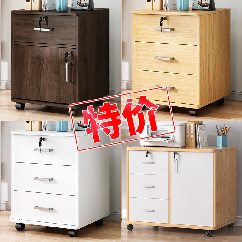 CABINET OFFICE WOOD WITH LOCK SMALL CABINET MOBILE CONTAINING CABINET CHEST OF DRAWERS CABINET WITH WHEELS TABLE LOWER LOCKERS-TAOBAO